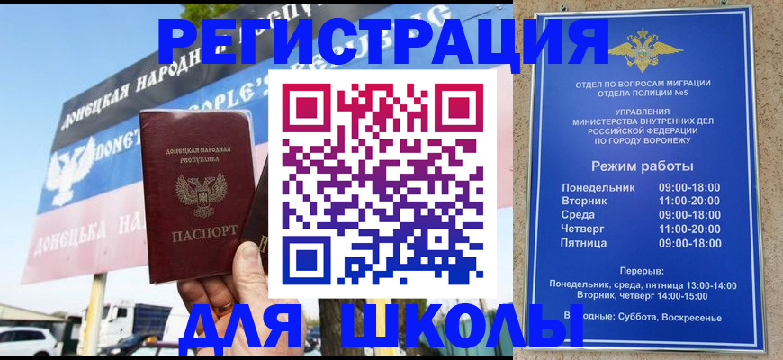 временная регистрация недорого в Томской области